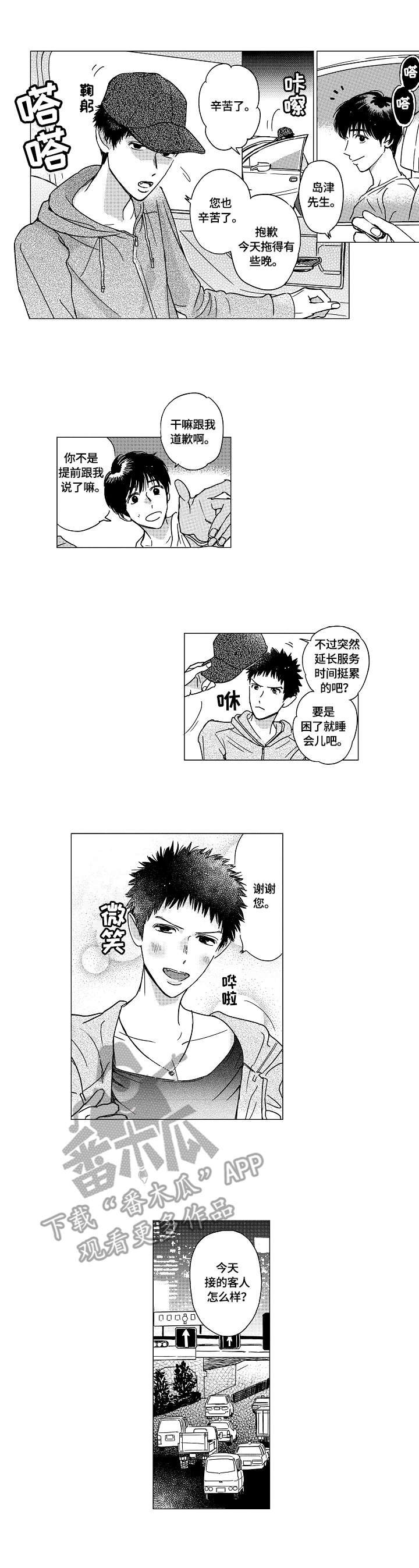 第14章：姐姐