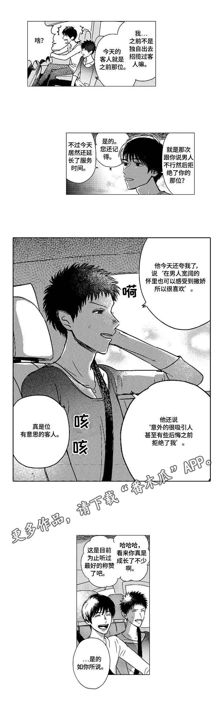 第14章：姐姐
