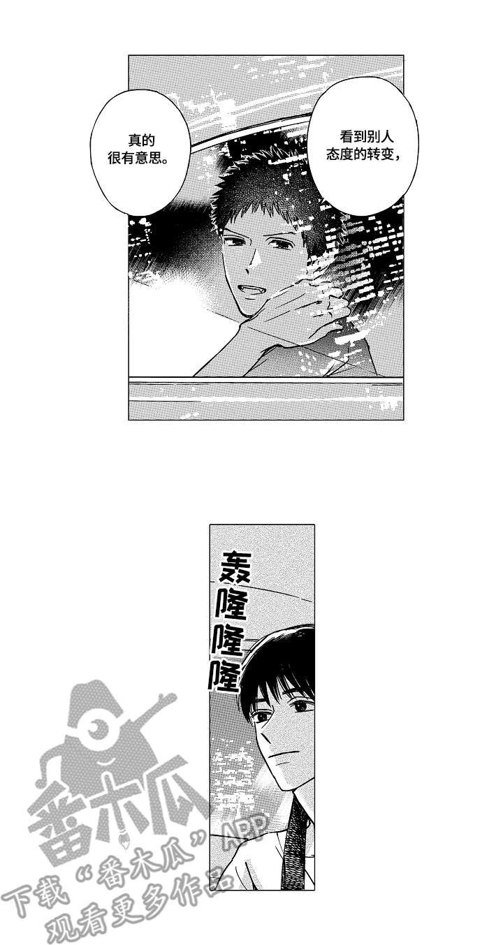 第14章：姐姐
