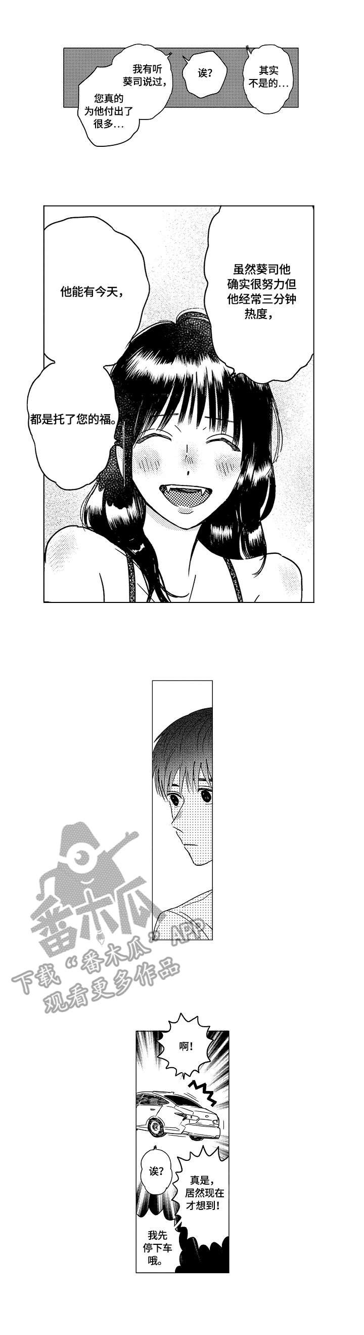 第15章：变身