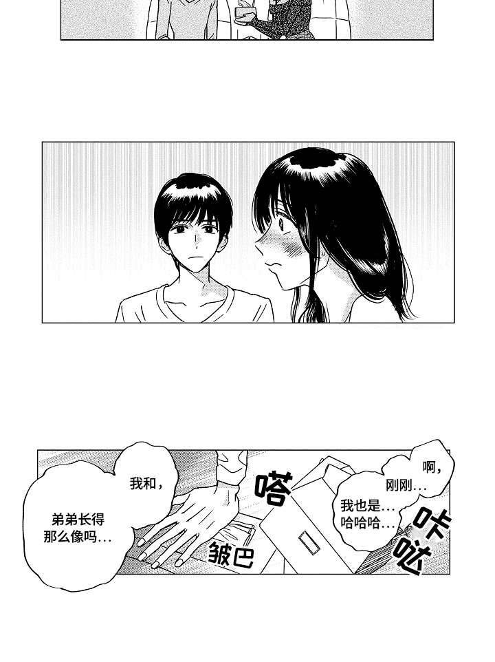 第15章：变身