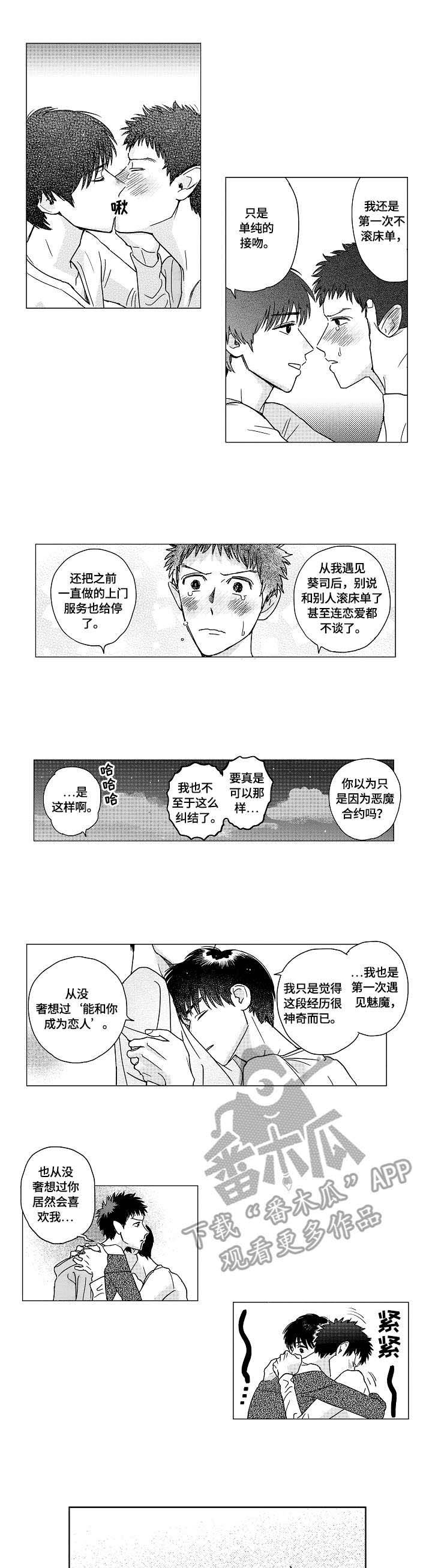 第16章：正式合约