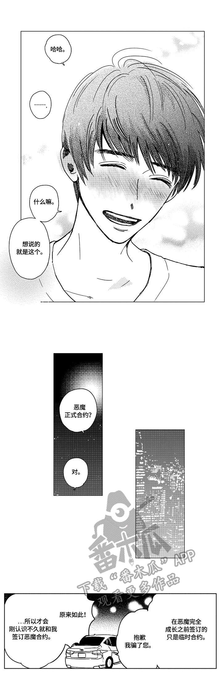 第16章：正式合约