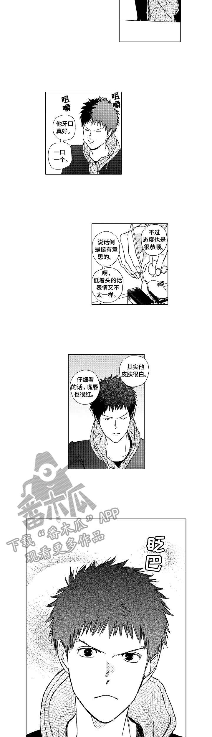 第2章：甜食