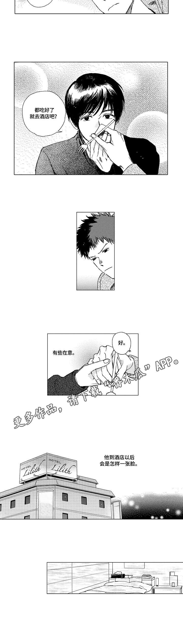 第2章：甜食