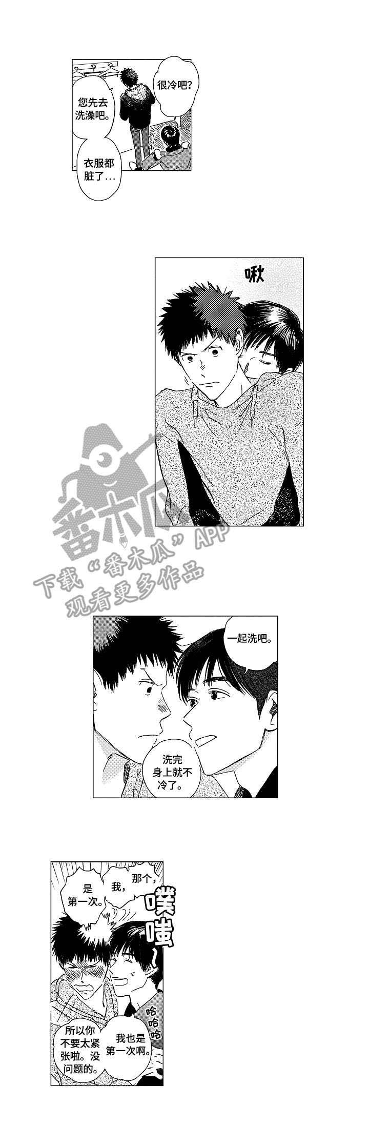 第2章：甜食