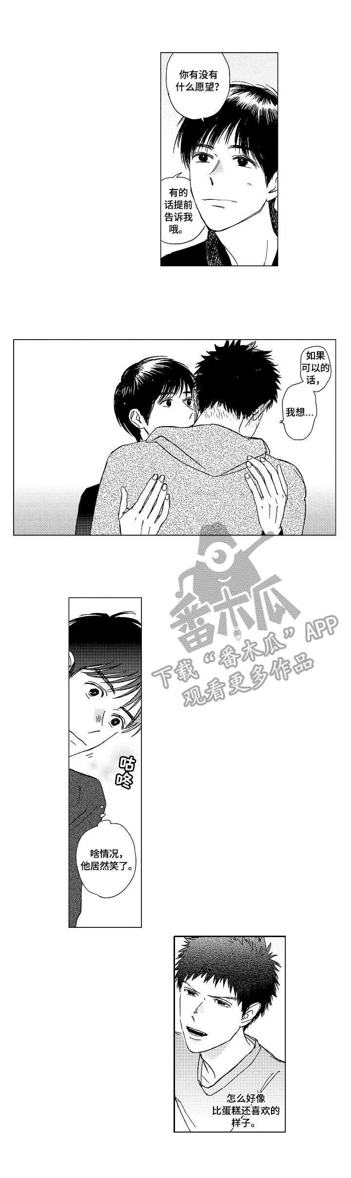 第3章：修行