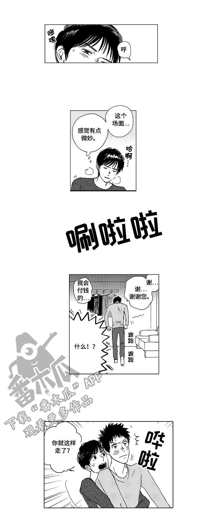 第3章：修行