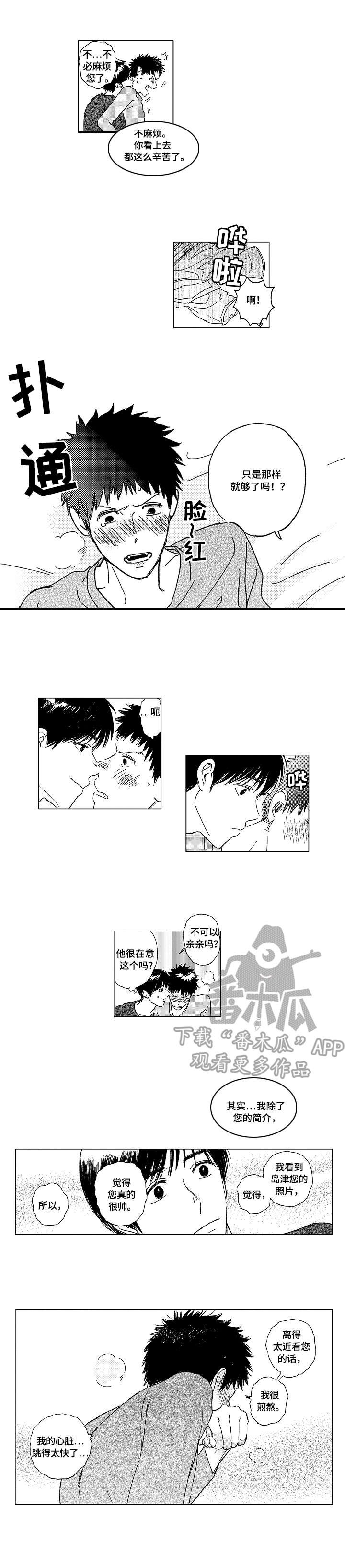 第3章：修行