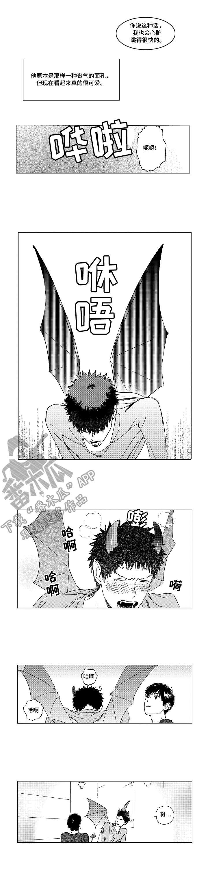 第3章：修行