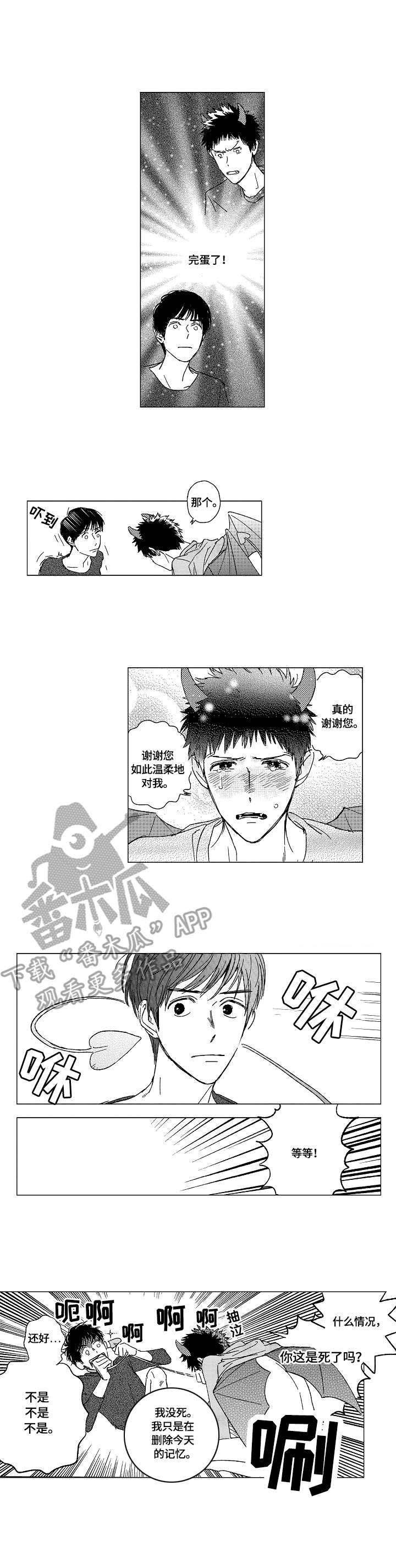 第3章：修行