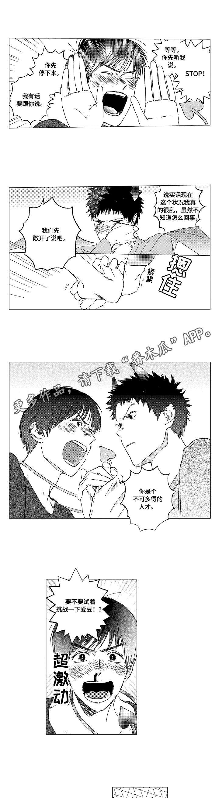 第3章：修行
