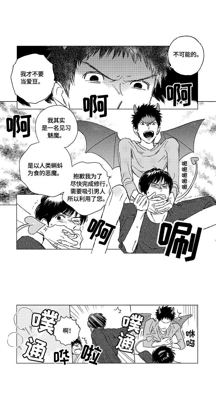 第3章：修行