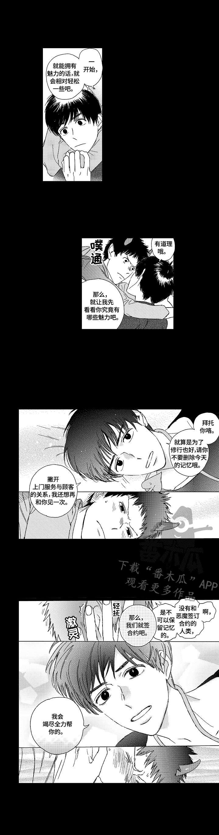 第4章：逛街