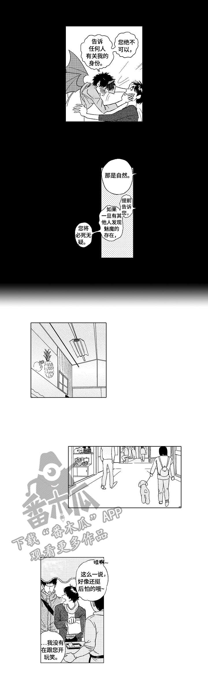 第4章：逛街