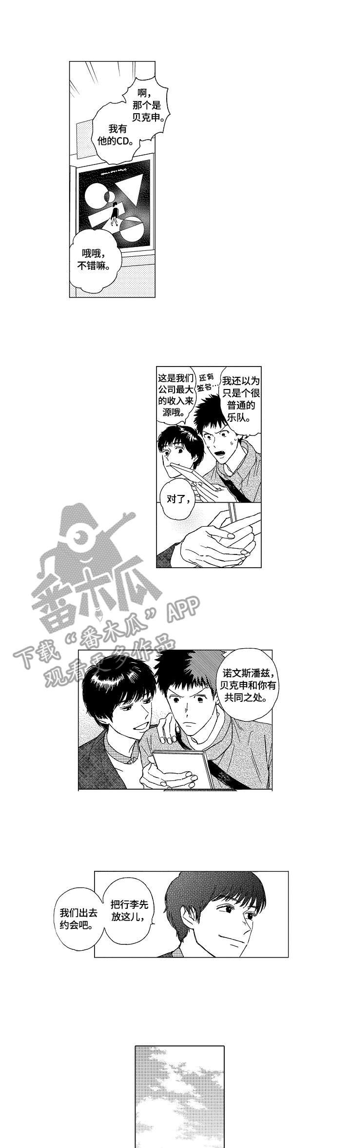 第4章：逛街