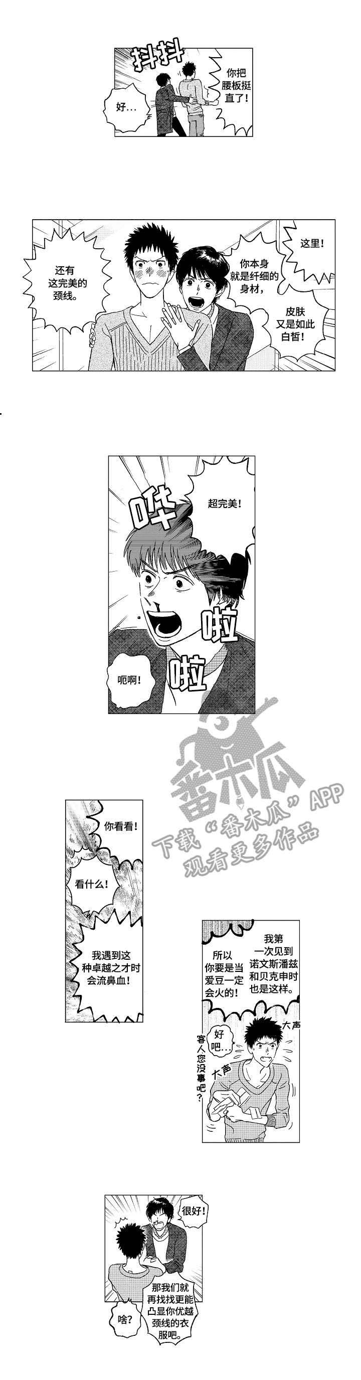 第4章：逛街