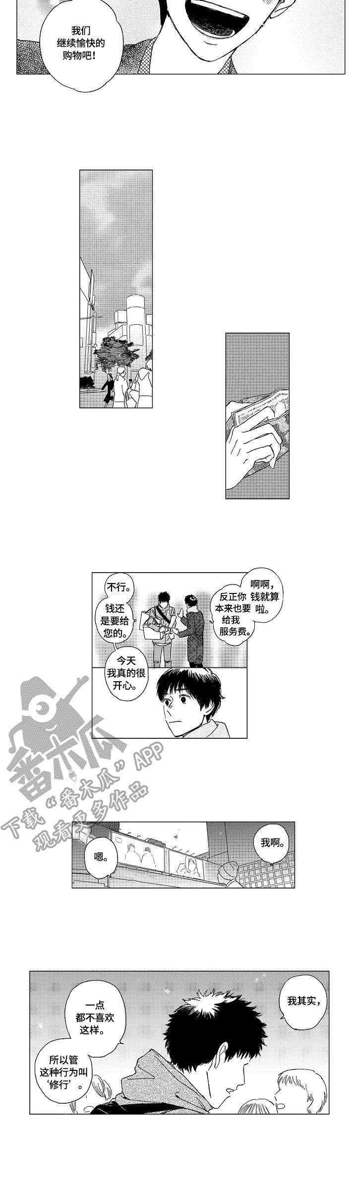 第5章：姿态