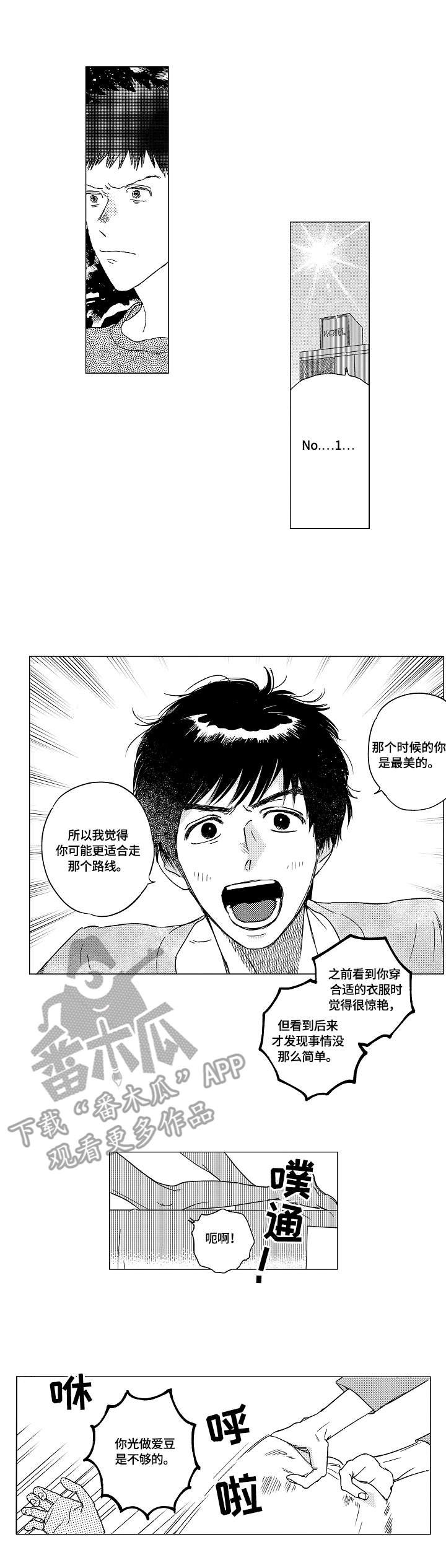 第6章：能量来源