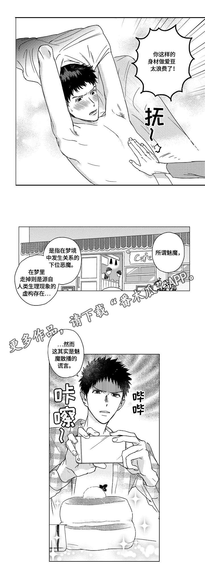 第6章：能量来源