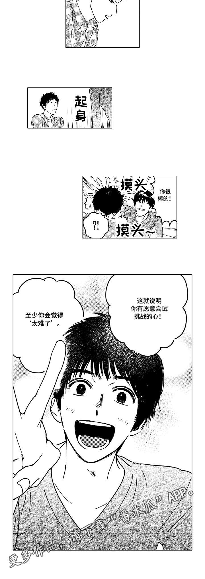 第6章：能量来源