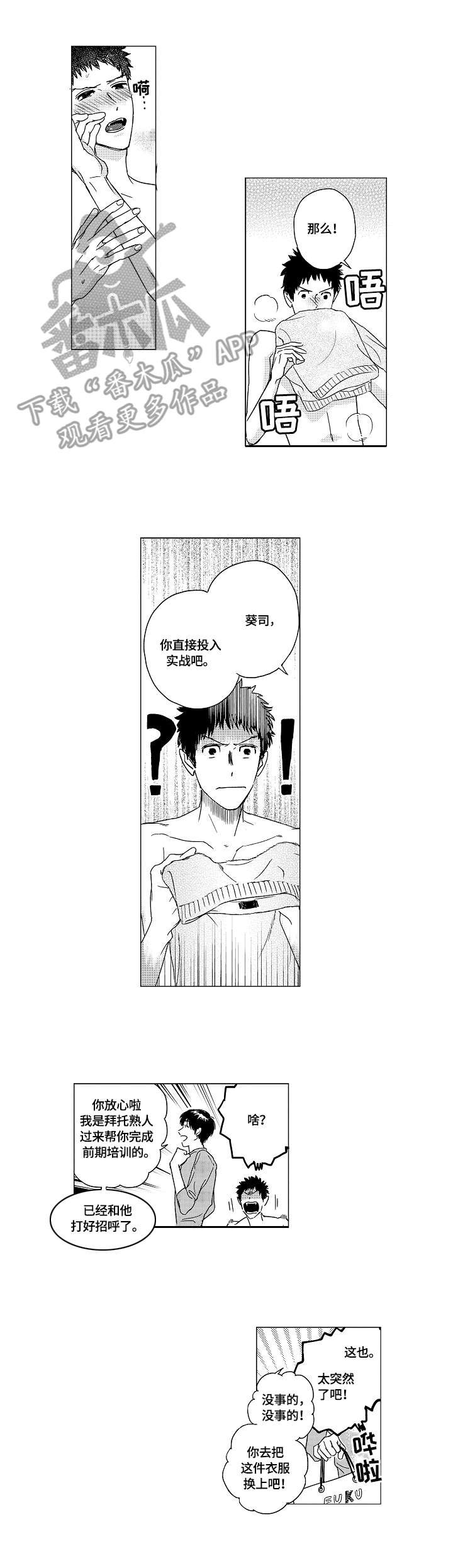 第7章：实战演练
