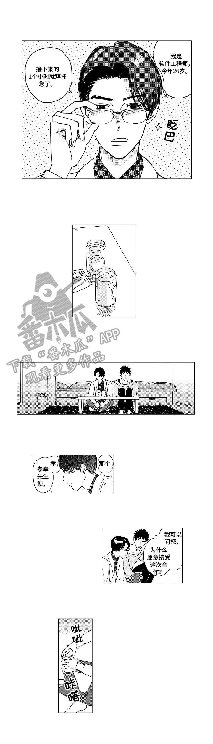 第8章：笑容
