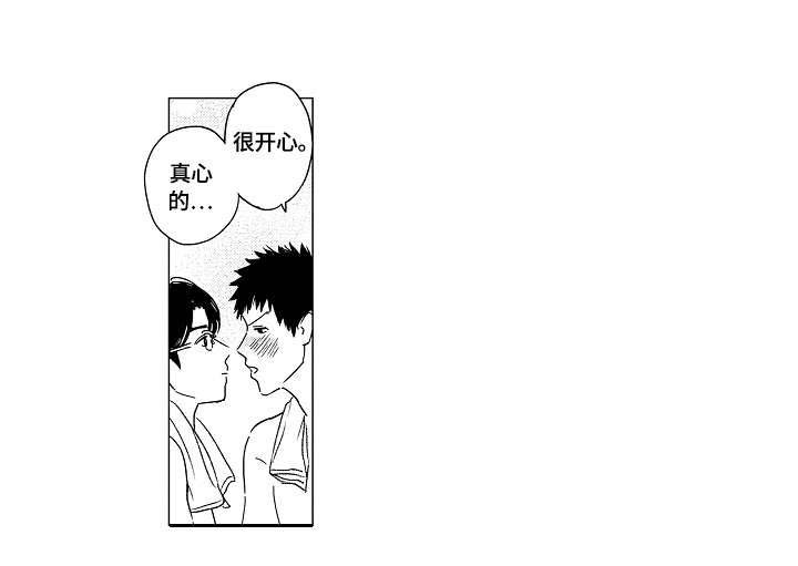 第8章：笑容