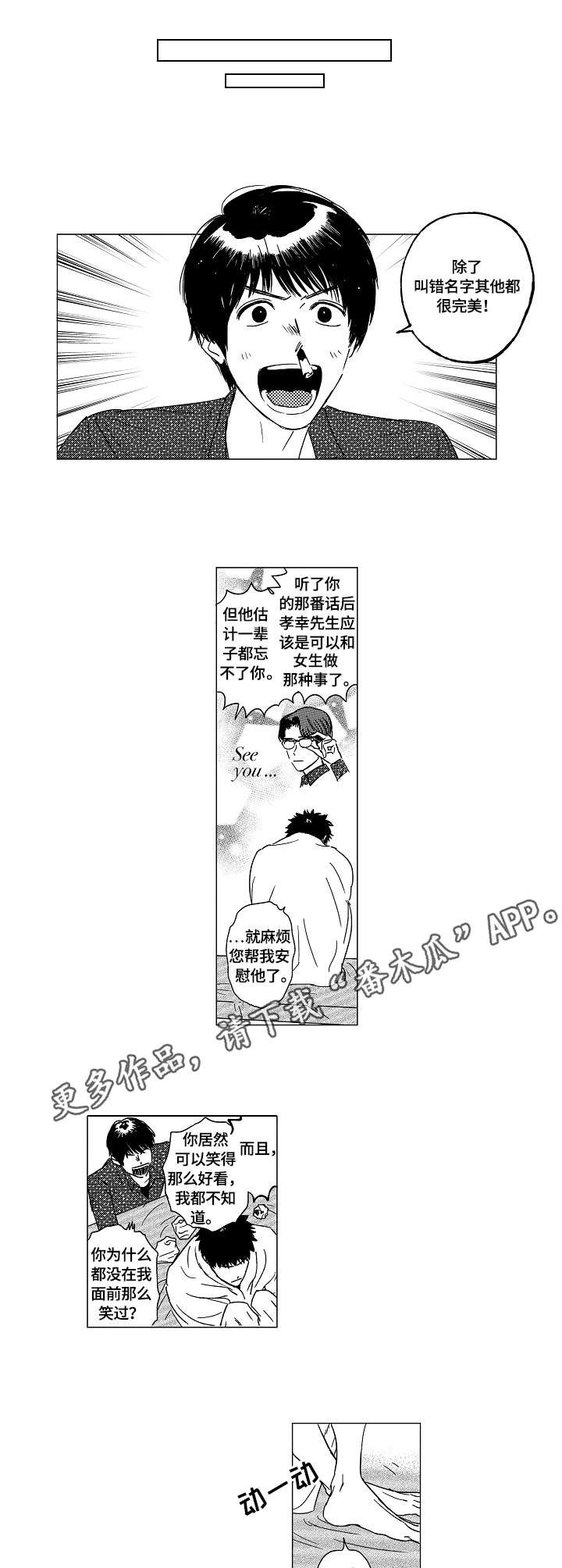 第8章：笑容