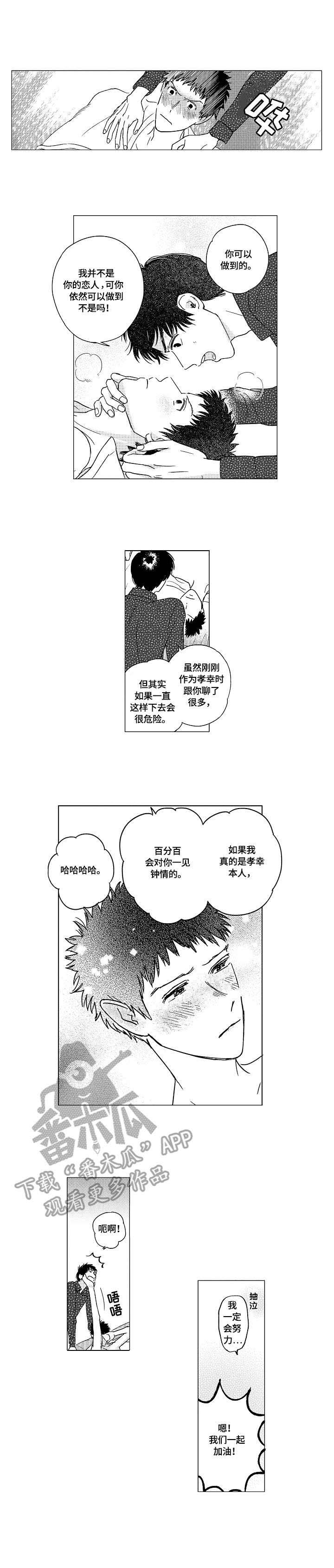 第8章：笑容