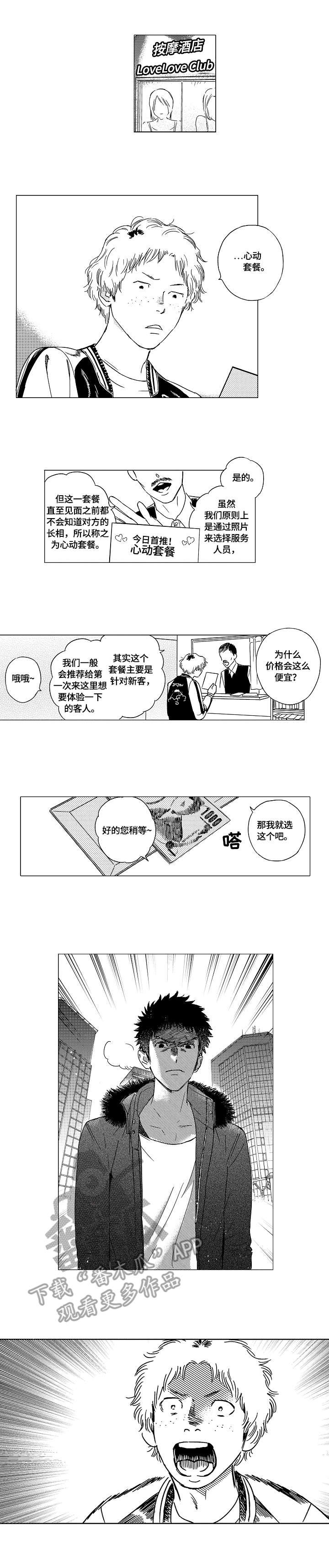 第9章：熟人