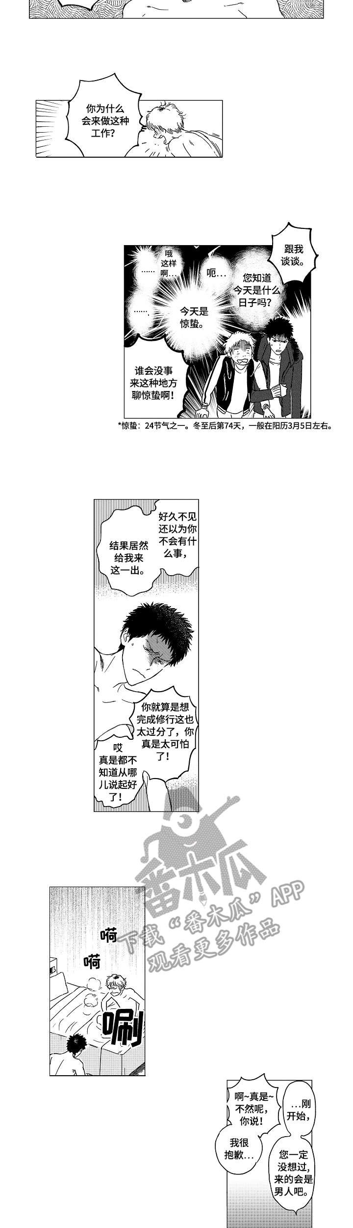 第9章：熟人