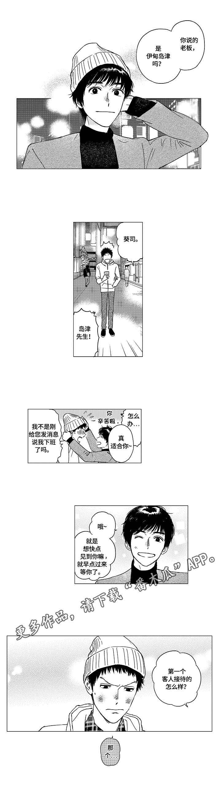 第9章：熟人