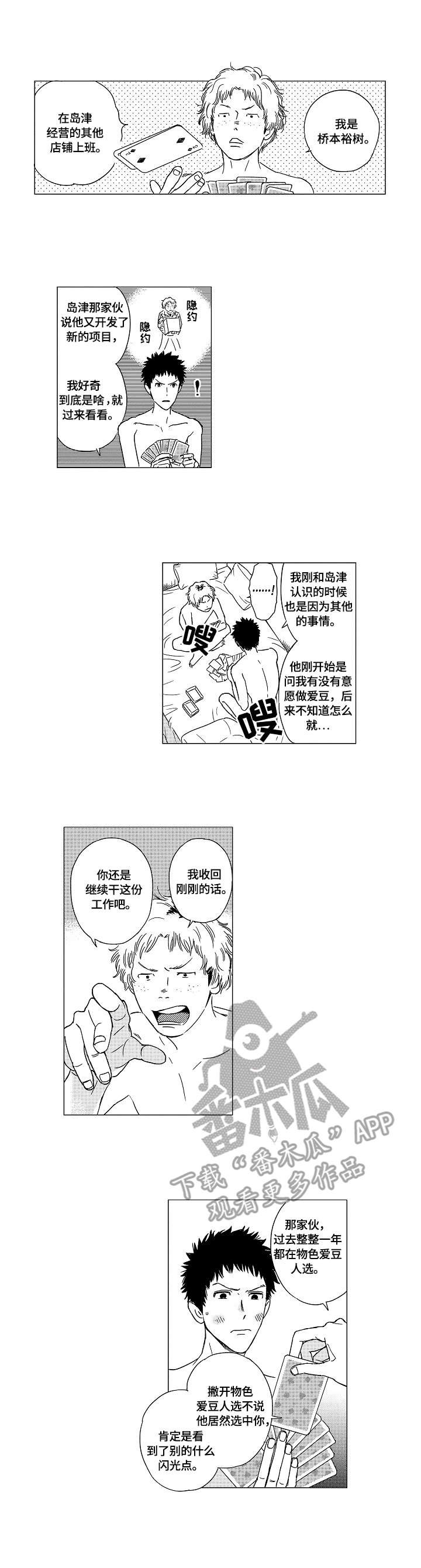 第9章：熟人
