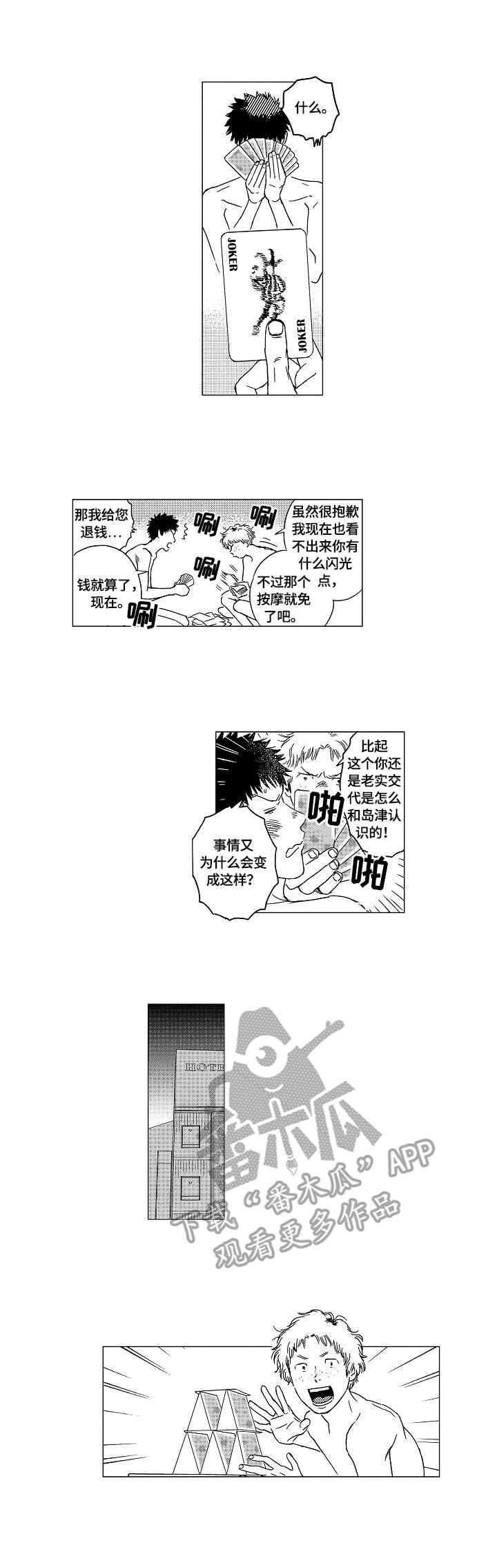 第9章：熟人