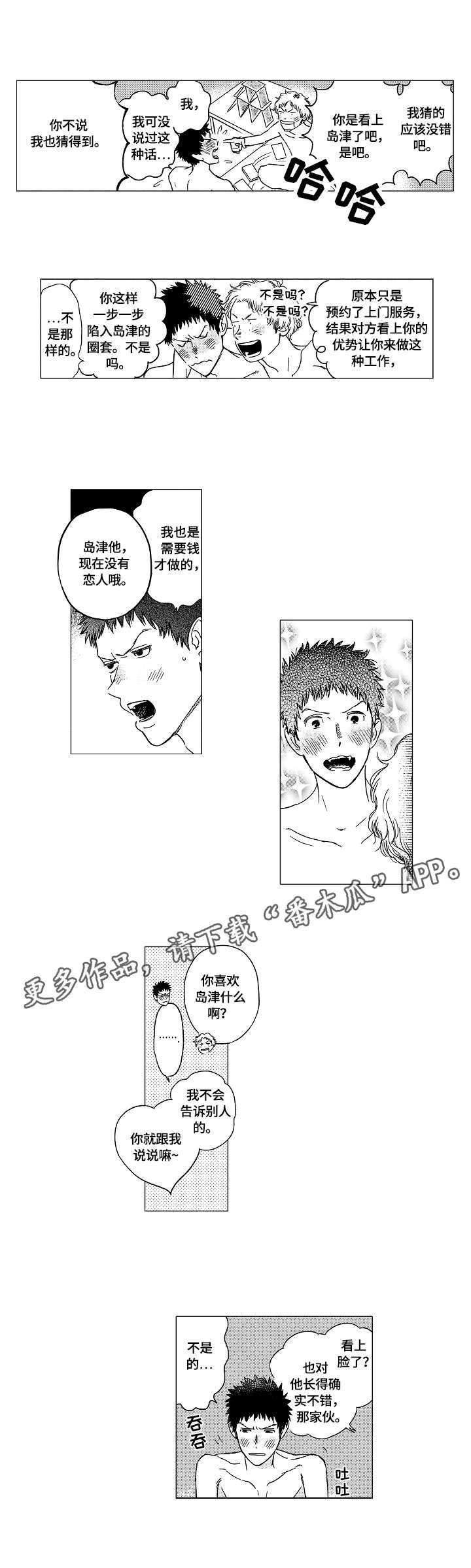 第9章：熟人
