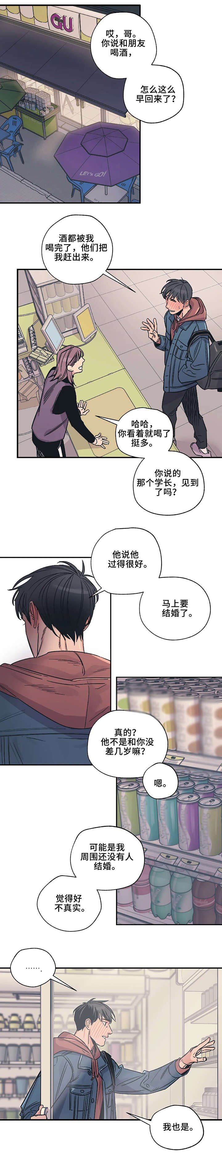 第1章：我愿意