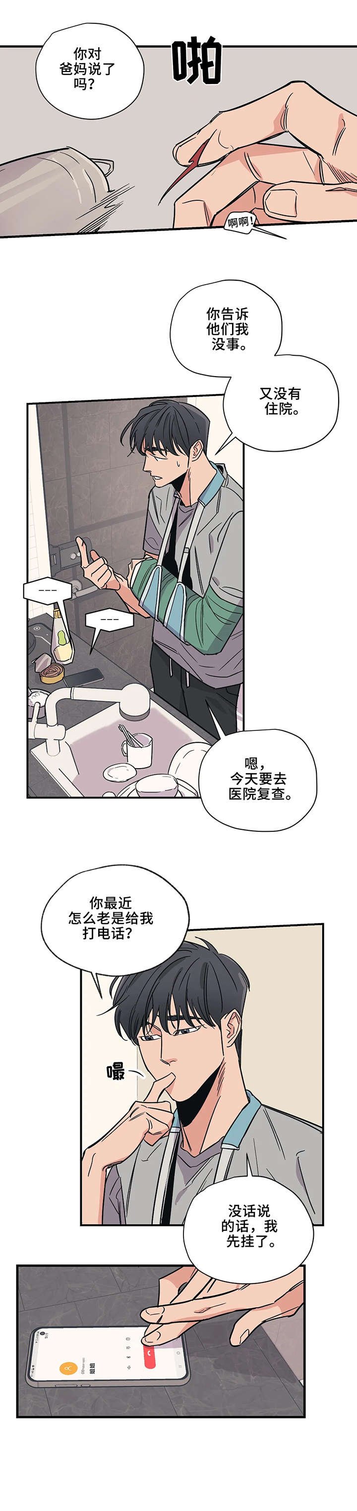第10章：流血