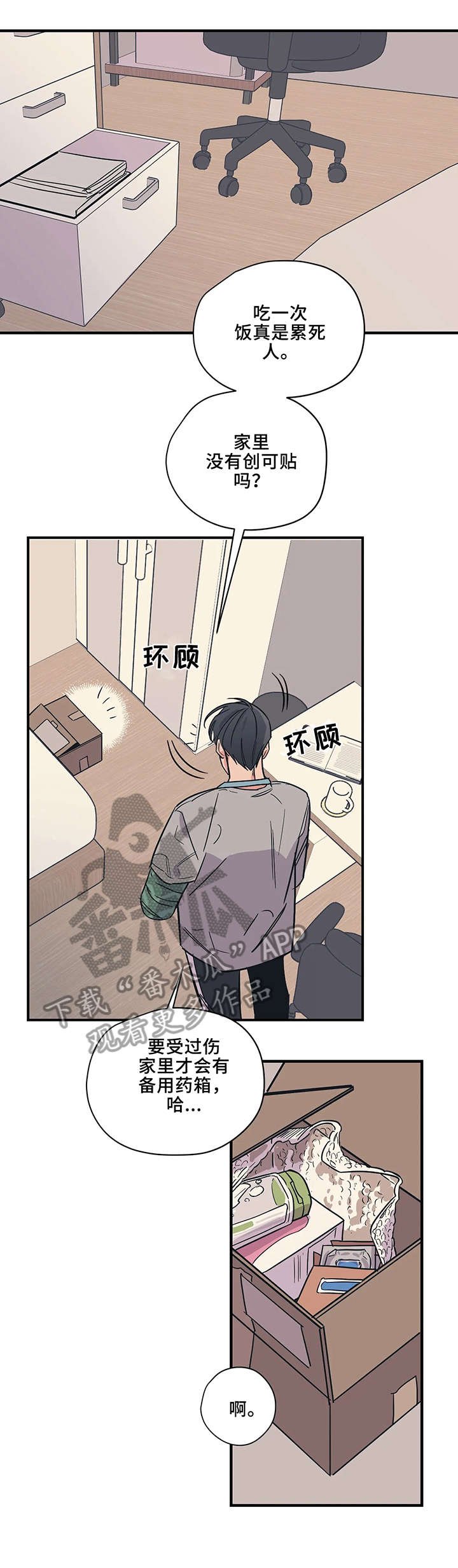 第10章：流血