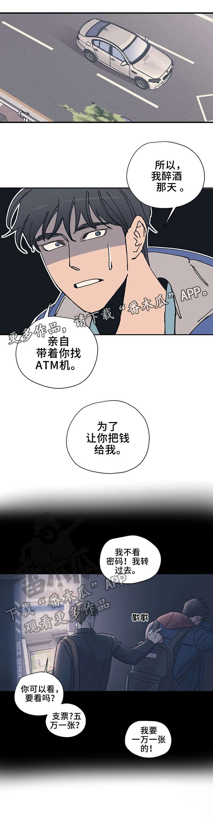第10章：流血