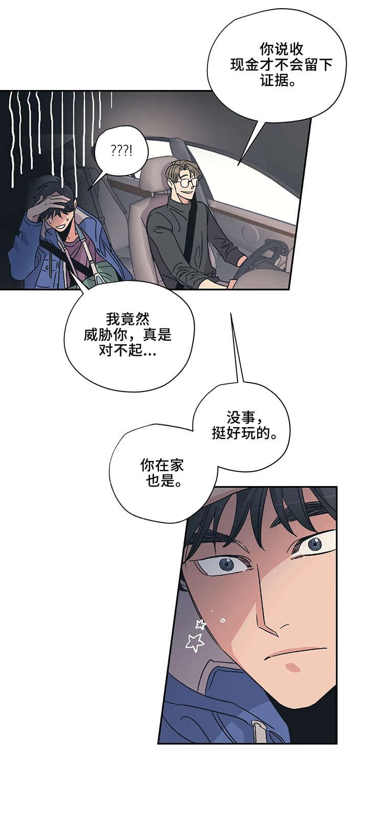 第10章：流血