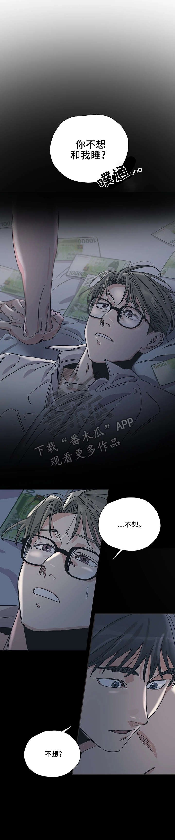 第10章：流血