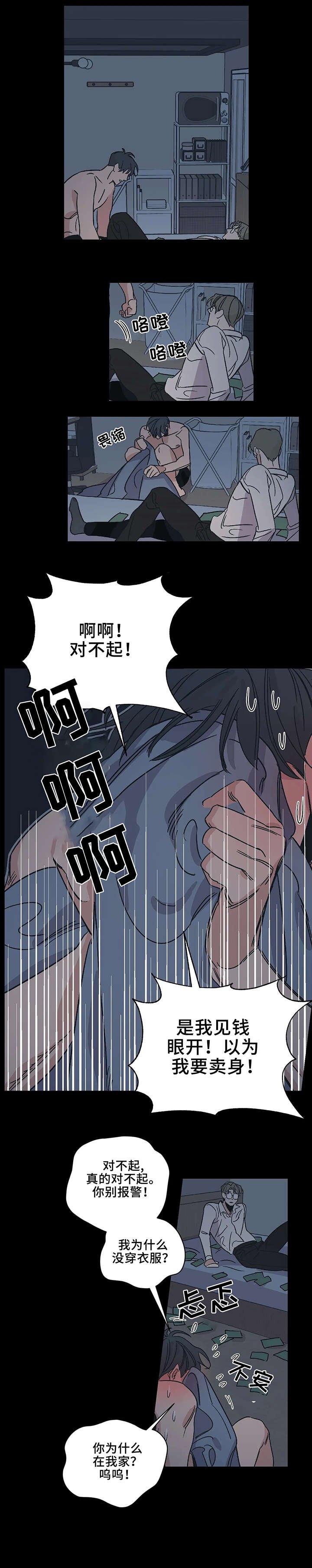 第10章：流血