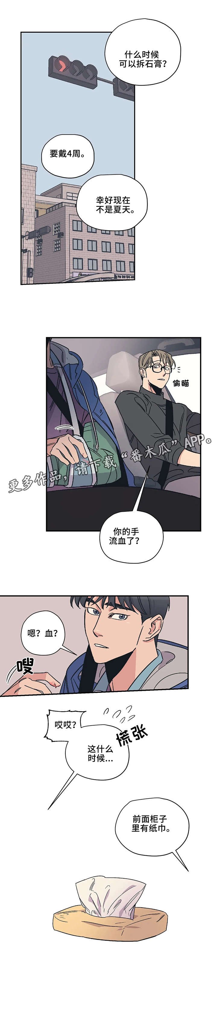 第10章：流血