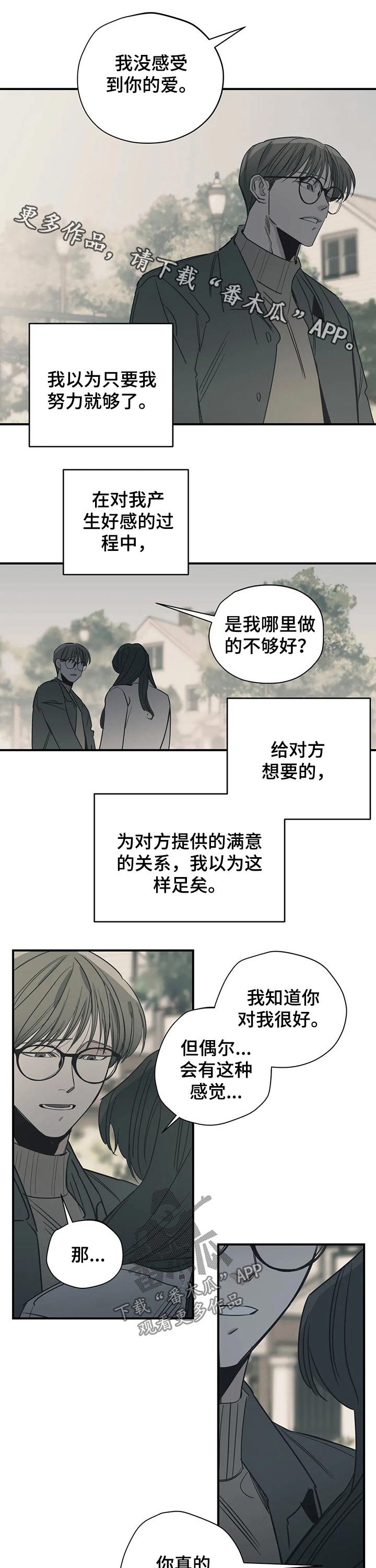 第100章：（第2季）分手