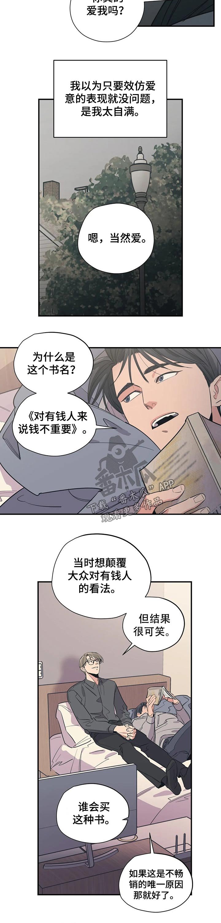 第100章：（第2季）分手