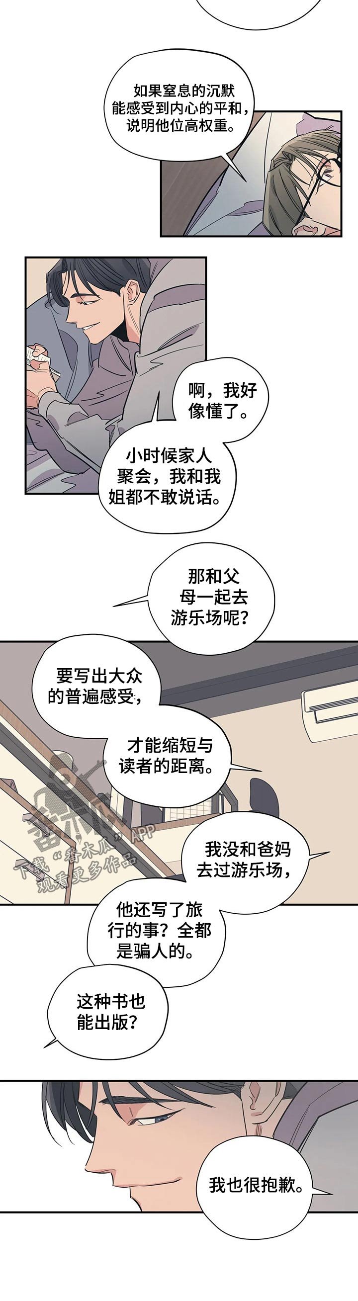 第100章：（第2季）分手