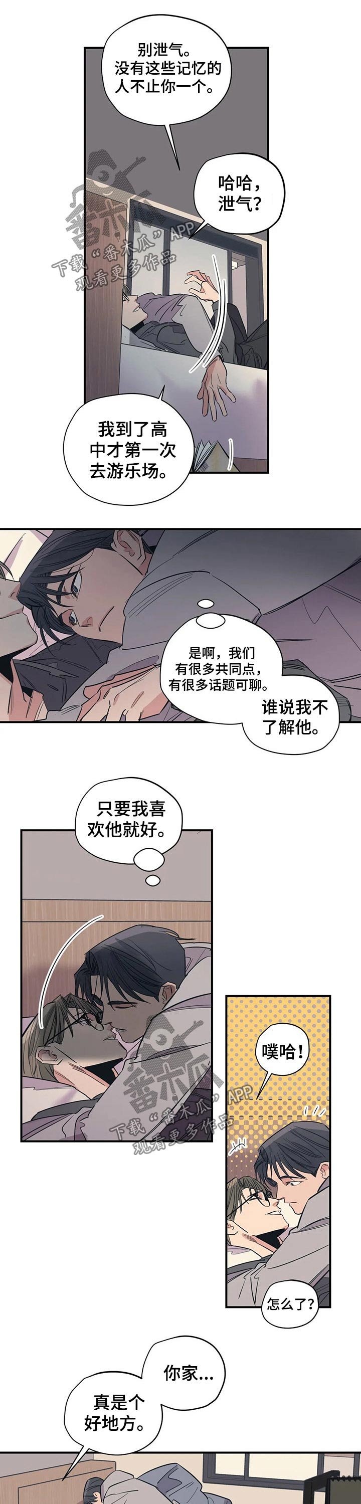 第100章：（第2季）分手