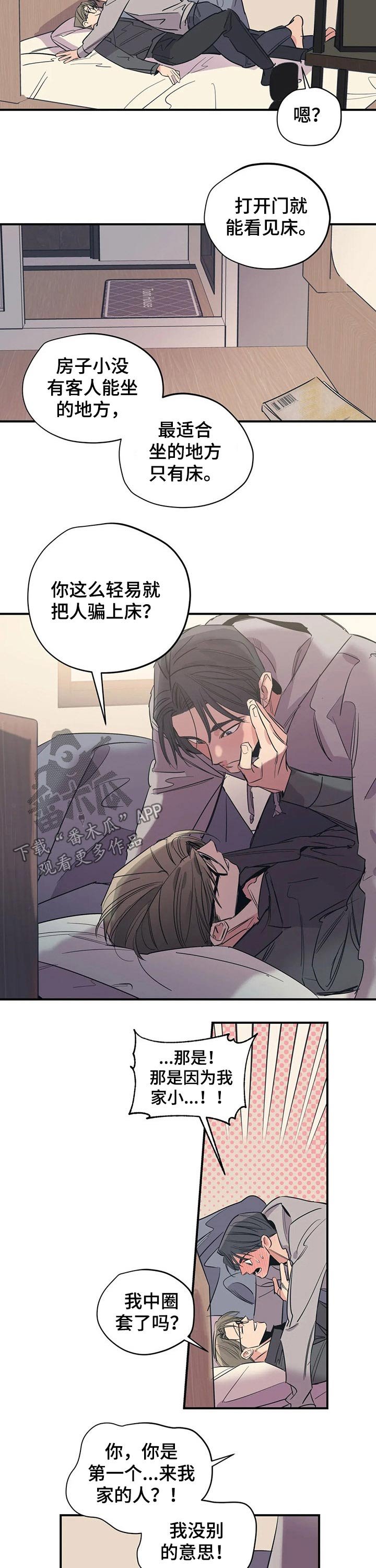 第100章：（第2季）分手