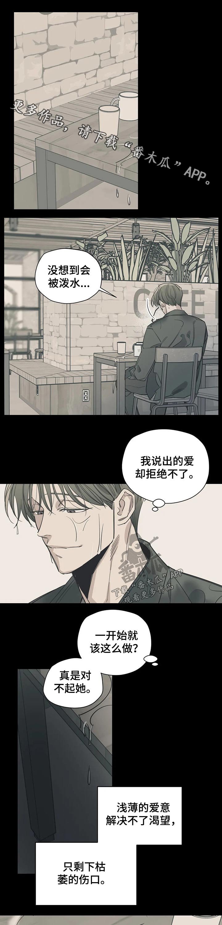 第101章：（第2季）挽留